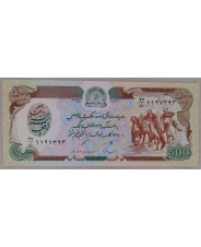Афганистан 500 афгани 1979-1991 UNC арт. 30003-00006